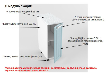 Шкаф нижний 300 Прованс 2
