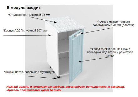 Шкаф нижний 400 Прованс 2 