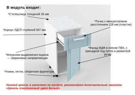 Шкаф нижний 500 с ящиком Прованс 2 