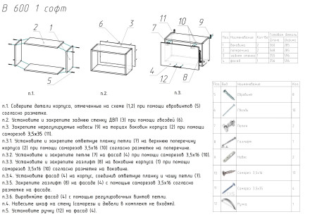 Шкаф верхний 600 софт Грецкий орех 