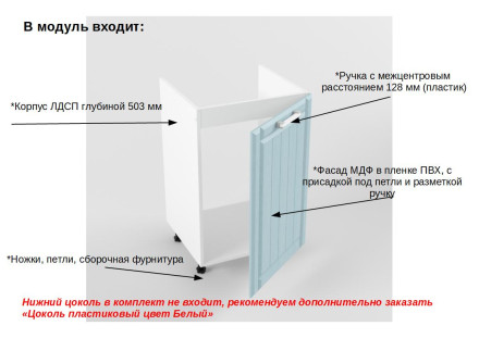 Шкаф нижний 500 мойка Прованс 2 