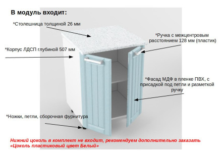Шкаф нижний 600 Прованс 2