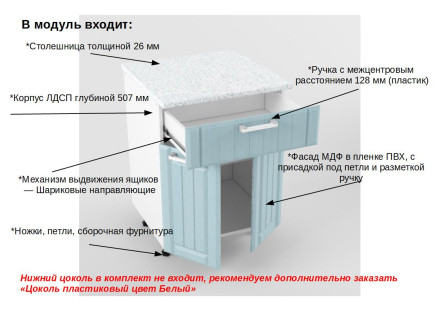Шкаф нижний 600 с ящиком Прованс 2 