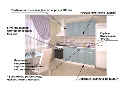 РоялВуд Голубой Прованс 2 арт. 4Р - 1600