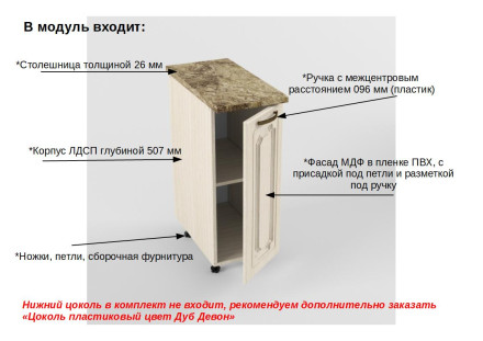 Шкаф нижний 300 Грецкий орех