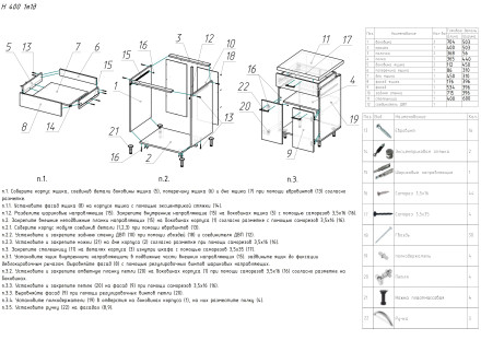 Шкаф нижний 400 с ящиком Грецкий орех 
