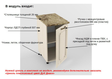 Шкаф нижний 400 Грецкий орех