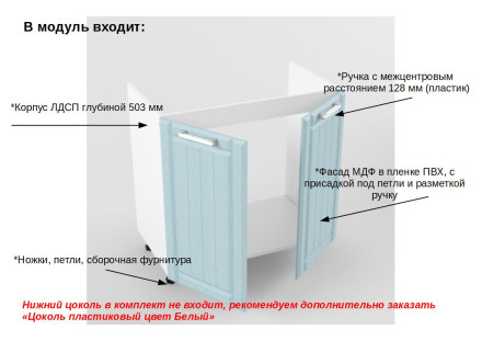 Шкаф нижний 800 мойка Прованс 2  