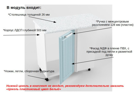 Шкаф нижний угловой прямой Прованс 2  