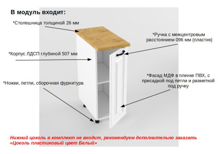 Шкаф нижний 300 Вегас