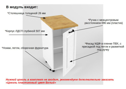 Шкаф нижний 400 Вегас 