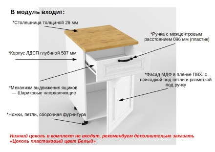 Шкаф нижний 500 с ящиком Вегас