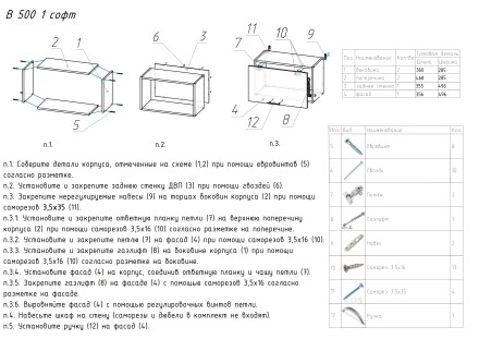 Шкаф верхний 500 софт Лофт  