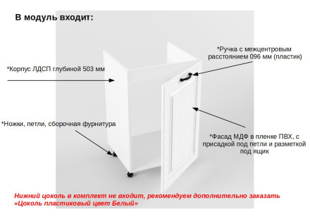 Шкаф нижний 500 мойка Вегас
