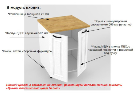 Шкаф нижний 600 Вегас  