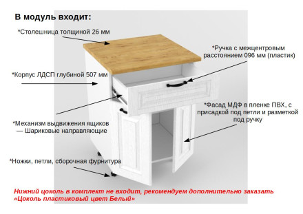 Шкаф нижний 600 с ящиком Вегас 