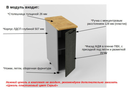 Шкаф нижний 300 Лофт  
