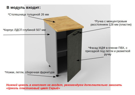 Шкаф нижний 400 Лофт   