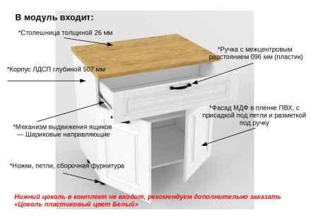 Шкаф нижний 800 с ящиком Вегас