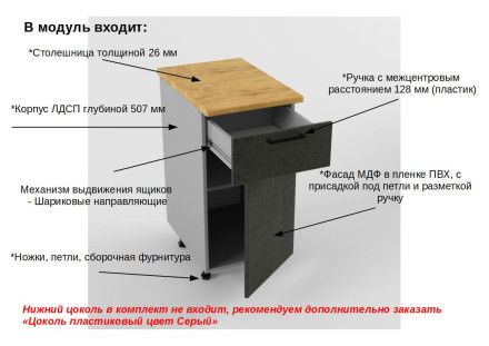 Шкаф нижний 400 с ящиком Лофт