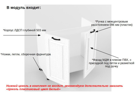 Шкаф нижний 800 мойка Вегас 