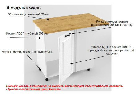 Шкаф нижний угловой прямой Вегас