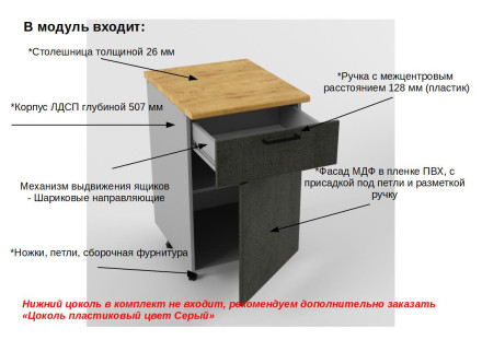 Шкаф нижний 500 с ящиком Лофт  