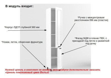 Пенал 2 двери Вегас
