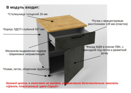 Шкаф нижний 600 с ящиком Лофт    