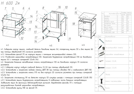 Шкаф нижний 600 2 ящика Лофт    
