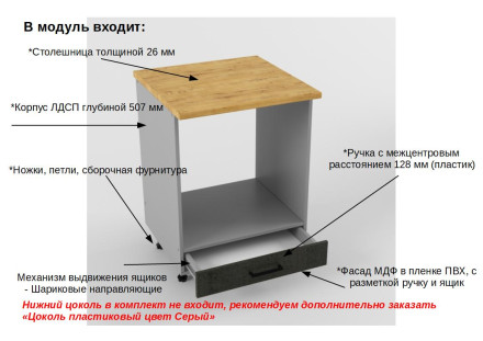 Шкаф нижний 600 плита Лофт     