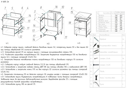 Шкаф нижний 800 2 ящика Лофт 