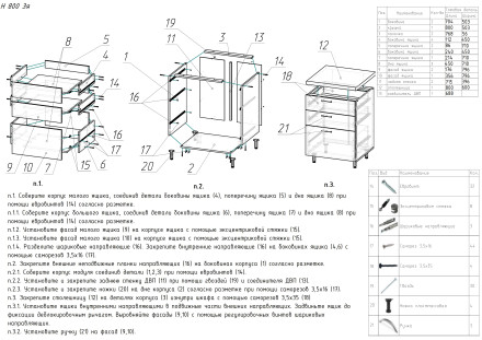 Шкаф нижний 800 3 ящика Лофт  