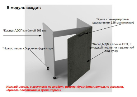Шкаф нижний 600 мойка Лофт   