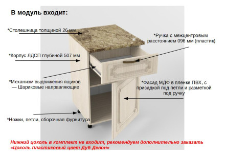 Шкаф нижний 500 с ящиком Грецкий орех  