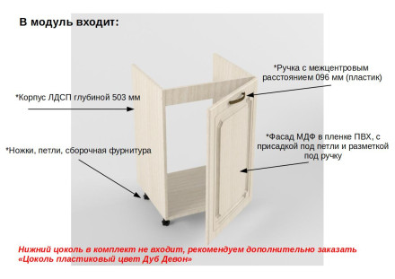 Шкаф нижний 500 мойка Грецкий орех