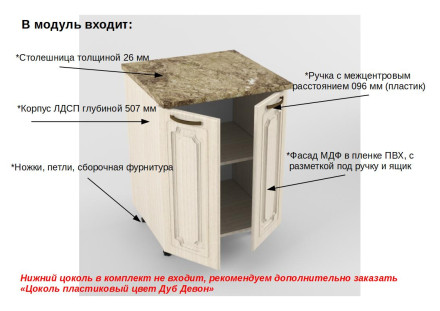 Шкаф нижний 600 Грецкий орех  
