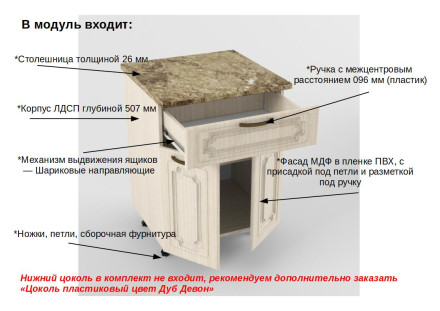 Шкаф нижний 600 с ящиком Грецкий орех  