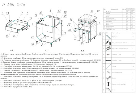 Шкаф нижний 600 с ящиком Грецкий орех  