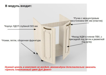 Шкаф нижний 600 мойка Грецкий орех 