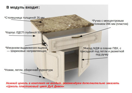 Шкаф нижний 800 с ящиком Грецкий орех   