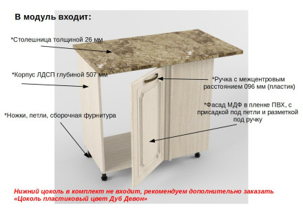 Шкаф нижний угловой прямой Грецкий орех