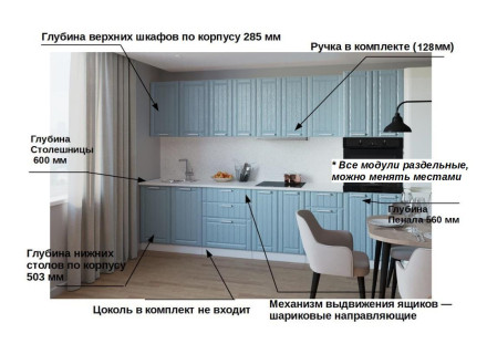 РоялВуд Голубой Прованс 2 арт. 14Р - 3000 