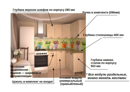 Грецкий орех арт. 14 правый - 1400х1200
