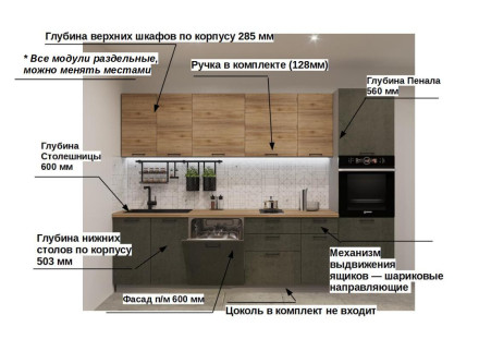 Лофт арт. 34 - 3000